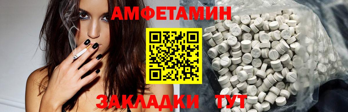 Амфетамин Розовый Пенза