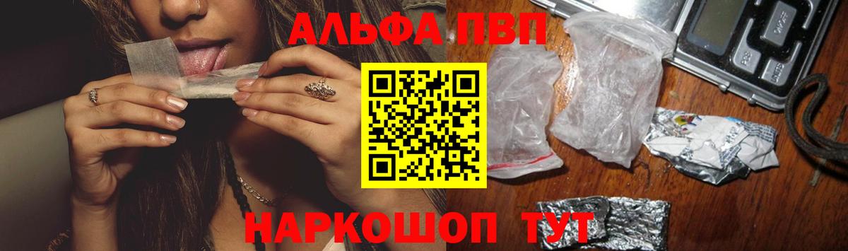 A-PVP VHQ Пенза
