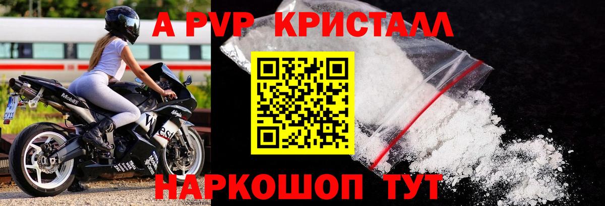 Альфа ПВП Crystall  Вход с VPN  Alfa_PVP  Пенза  Alfa_PVP мука 