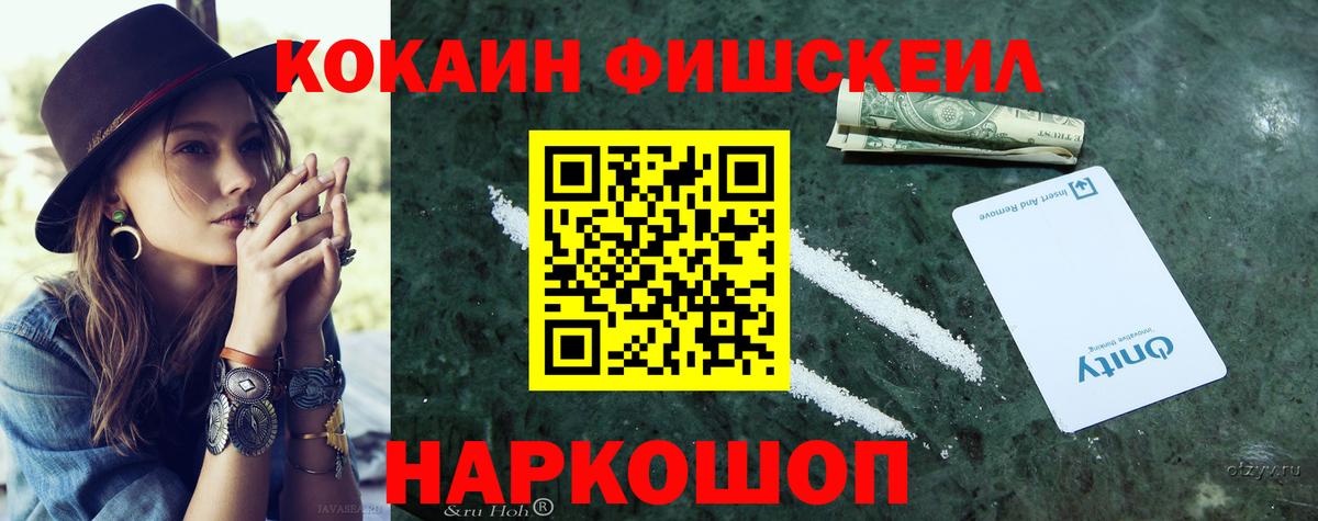 КОКАИН 97% Пенза