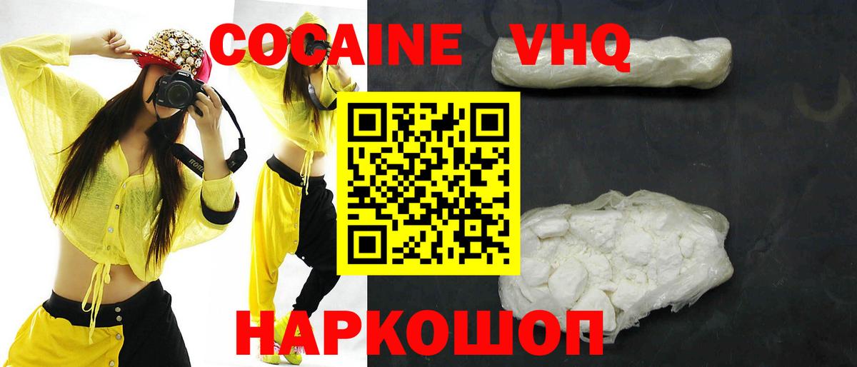 Cocaine 99%  Cocaine Колумбийский  Кокаин  Пенза  Вход с VPN 