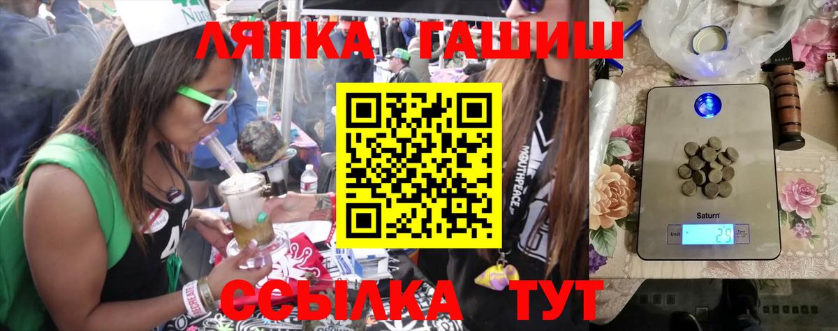 ГАШИШ убойный  Гашиш Cannabis  Пенза  Вход с VPN 