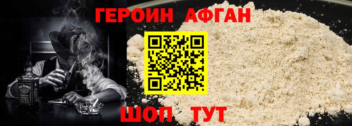 Пенза  ГЕРОИН Афган  Вход с VPN 