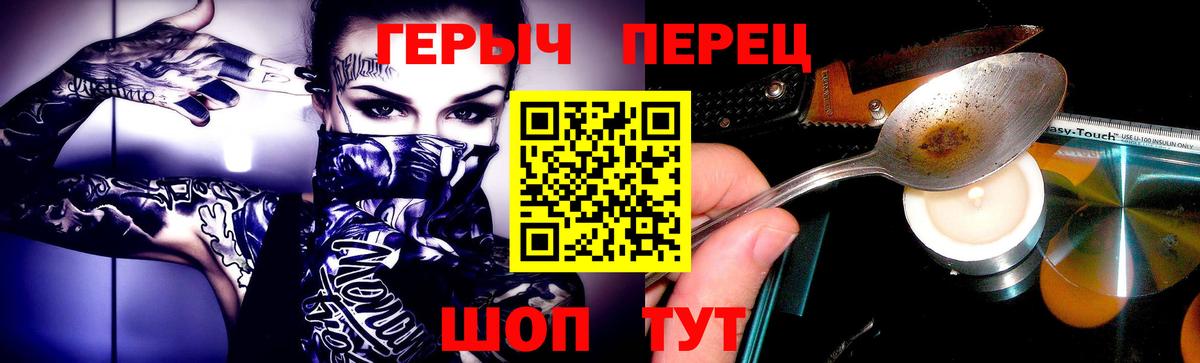 Героин VHQ Пенза