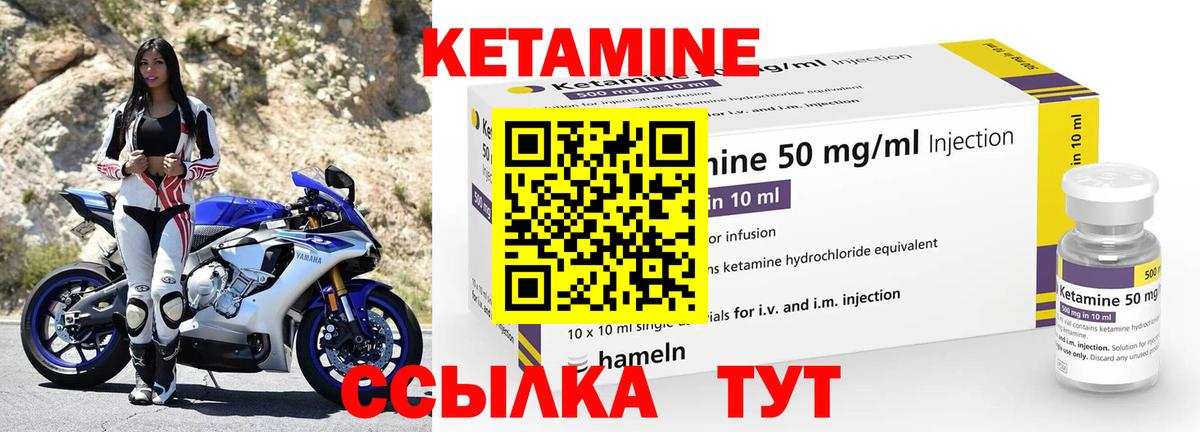 Кетамин VHQ  Вход с VPN  Пенза  КЕТАМИН ketamine 