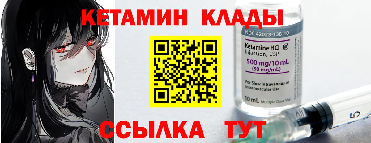 КЕТАМИН ketamine Пенза