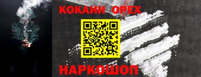 COCAINE Первоуральск