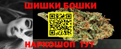 бошки Обнинск