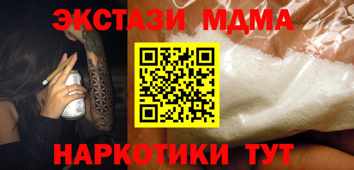 МДМА Molly Пенза