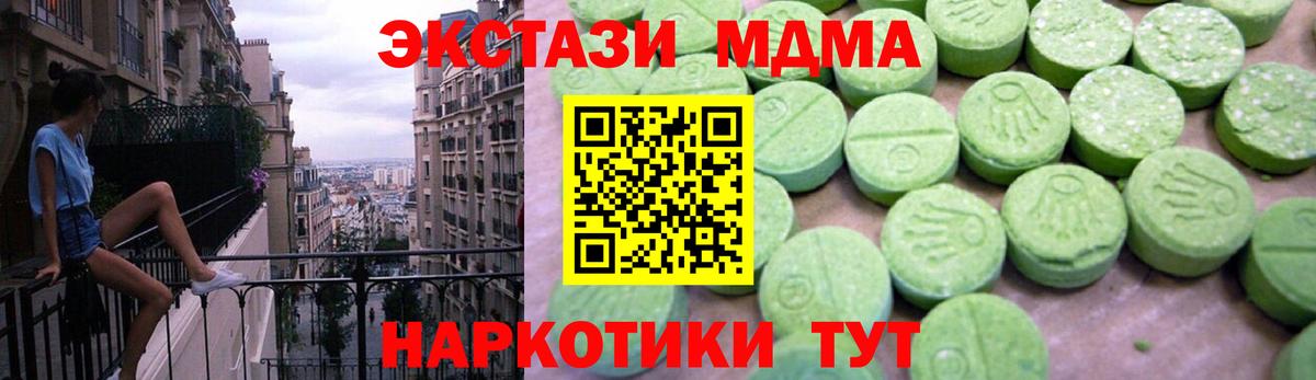 MDMA  МДМА crystal  Вход с VPN  Пенза 
