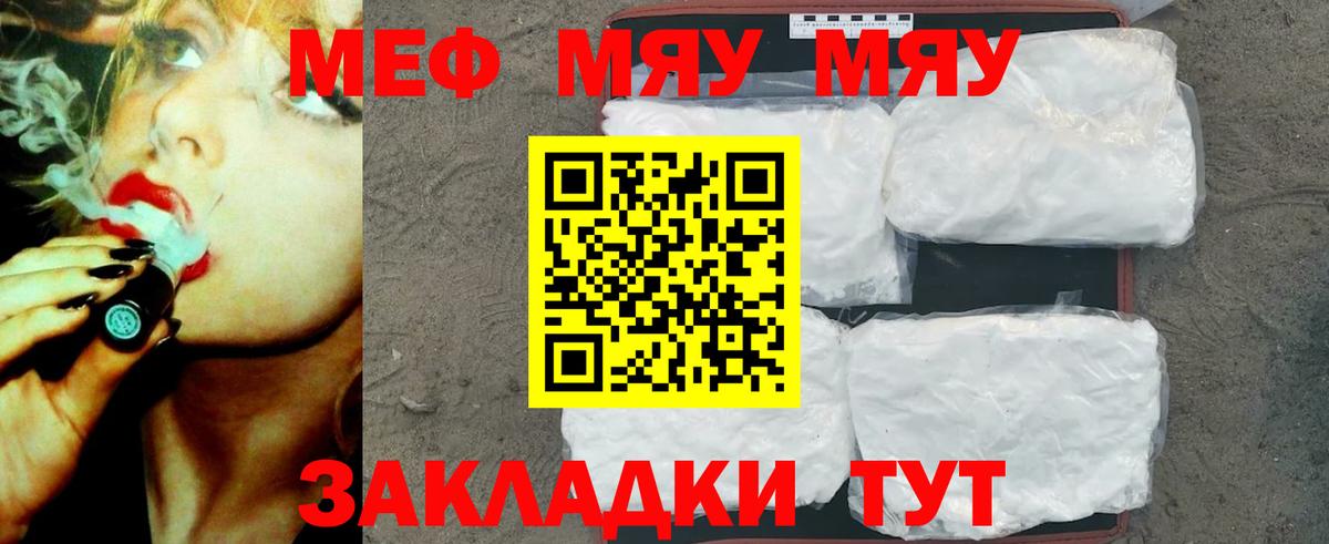 МЕФ  МЕФ  Меф 4 MMC  Вход с VPN  Меф mephedrone  Пенза 