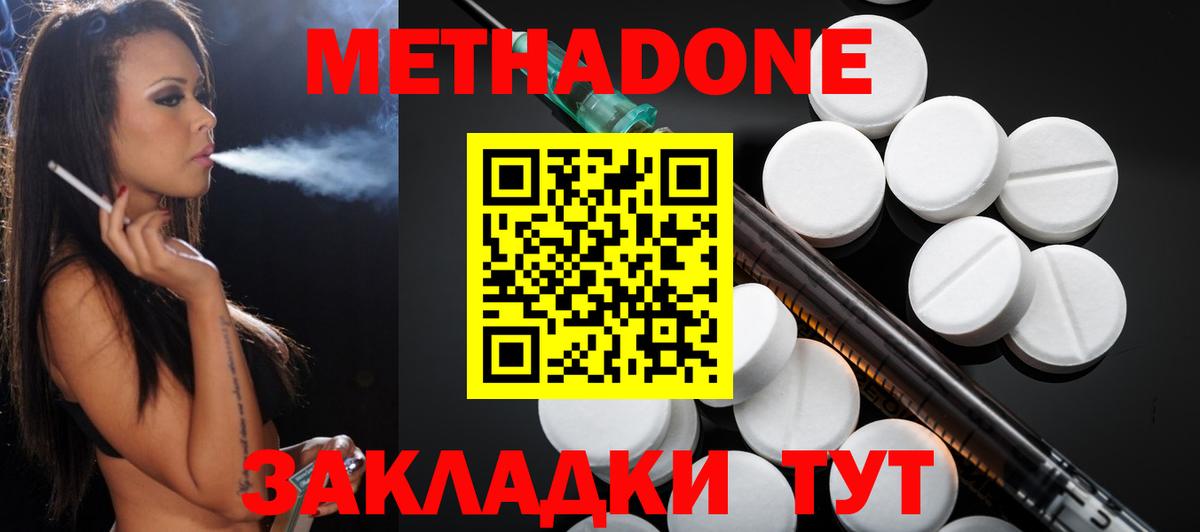 Метадон белоснежный  Вход с VPN  Пенза  Метадон кристалл 