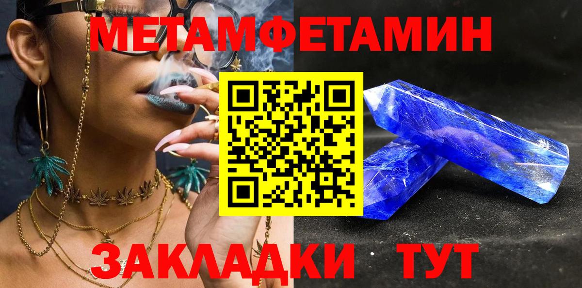 Пенза  Метамфетамин винт  Вход с VPN  Метамфетамин винт 