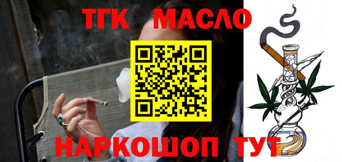 Дистиллят ТГК жижа Пенза