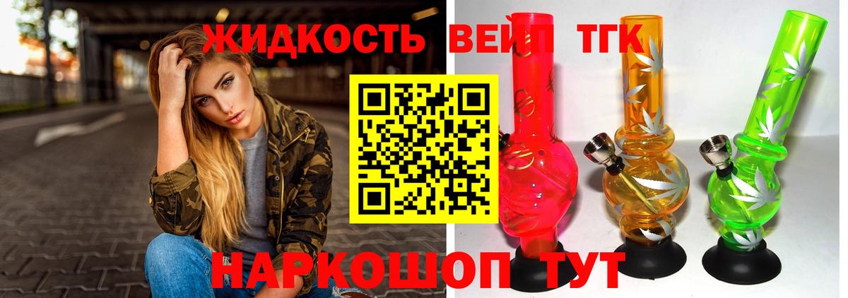 Пенза  Дистиллят ТГК вейп с тгк  Вход с VPN  ТГК THC oil 